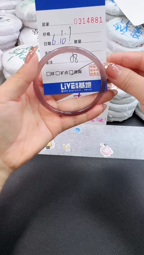 玛瑙/玉髓手镯未镶嵌4881