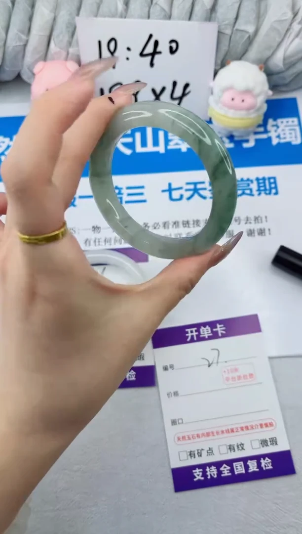 【闪购商品】石英质玉手镯合金27-52.1福利