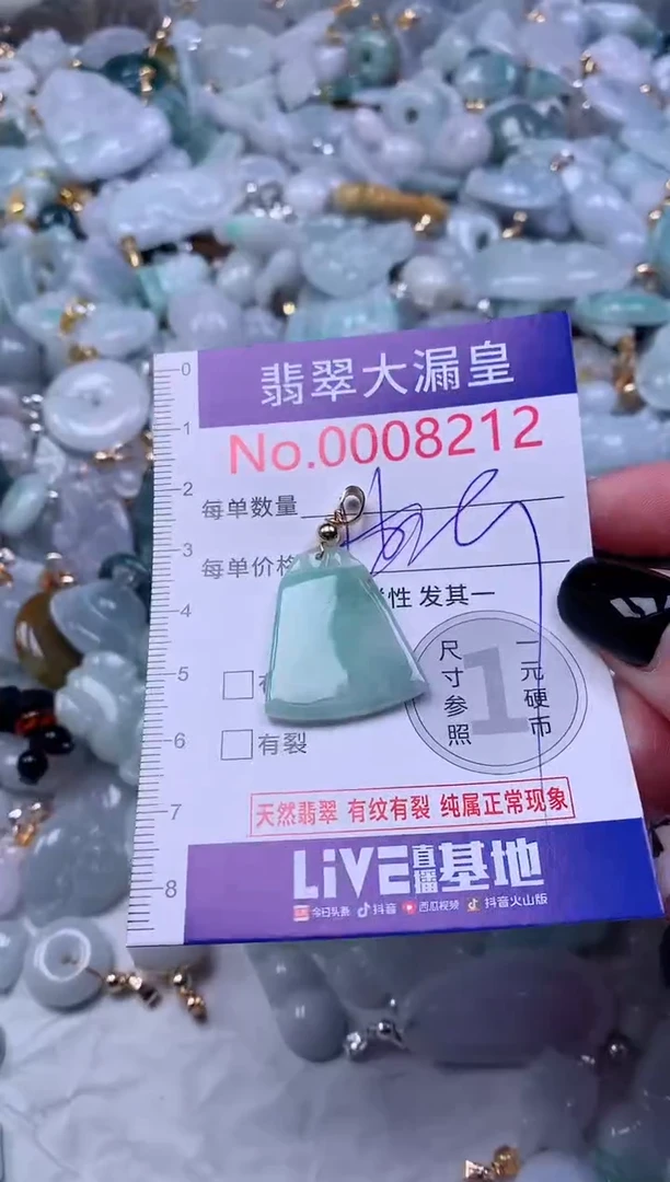 颈饰未镶嵌翡翠8211