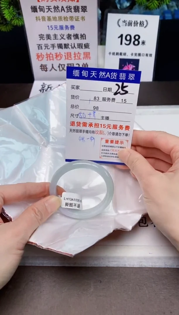 【闪购商品】翡翠手镯未镶嵌天然A货缅甸翡翠需包容完美主义慎拍
