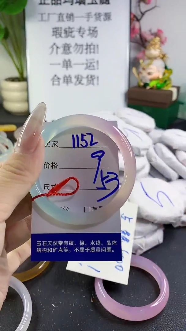 手镯玛瑙/玉髓未镶嵌1152