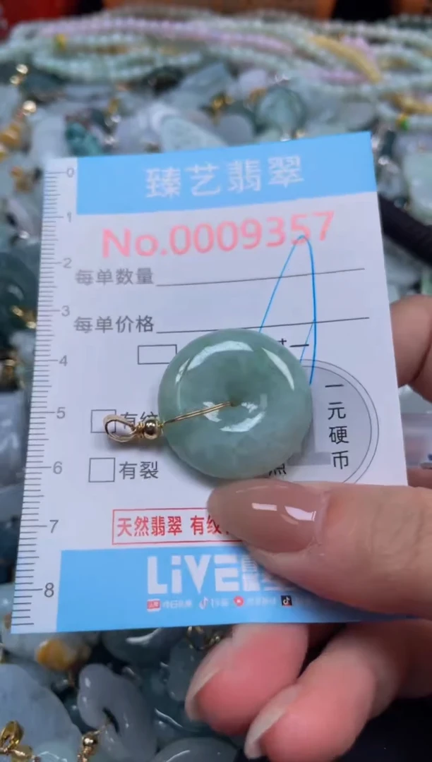 颈饰未镶嵌翡翠9357