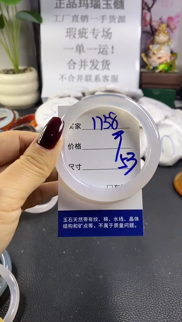 手镯玛瑙/玉髓未镶嵌1758
