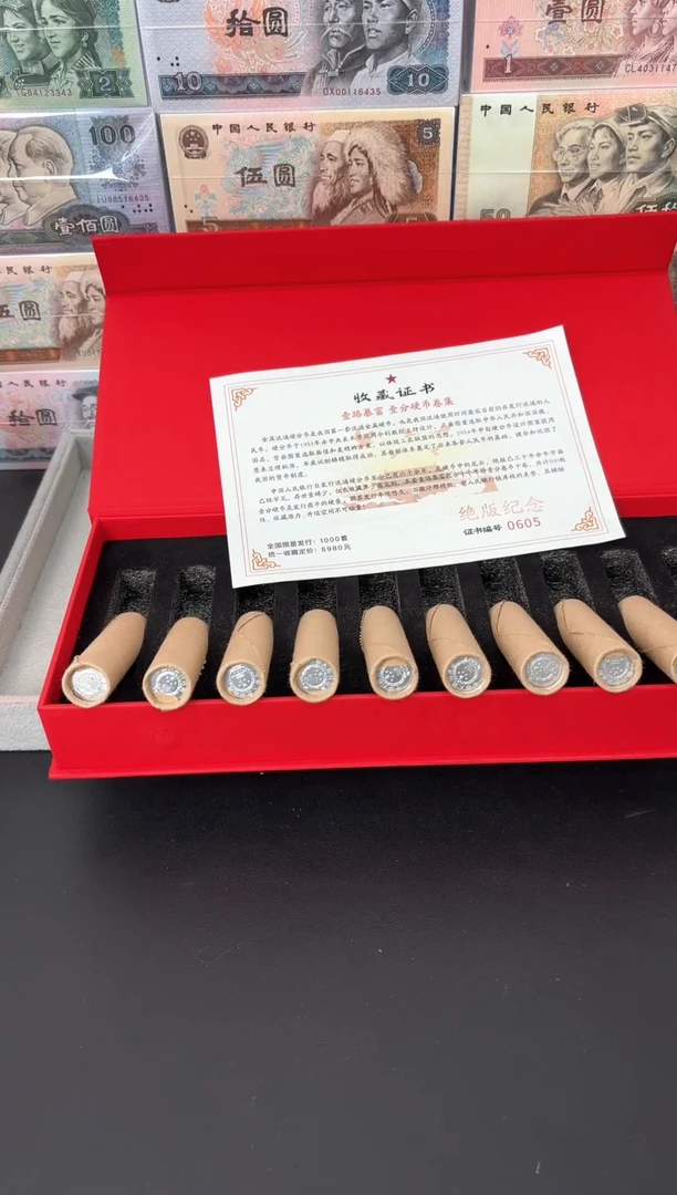 【闪购商品】退市老钱币0001礼盒套装 500枚