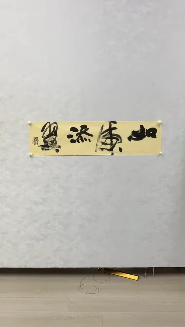 纸本炳山艺术炳山艺术--胡秋声老师作品   如虎添翼