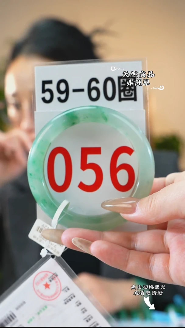 未镶嵌手镯石英质玉（非洲翠）5960