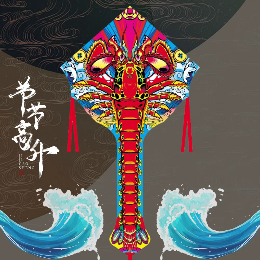 巨型龙虾新款风筝大号大型高档不飞包退