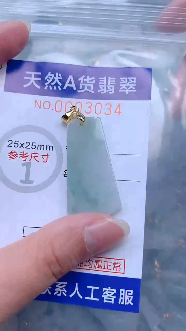 翡翠未镶嵌吊坠(不含链)1