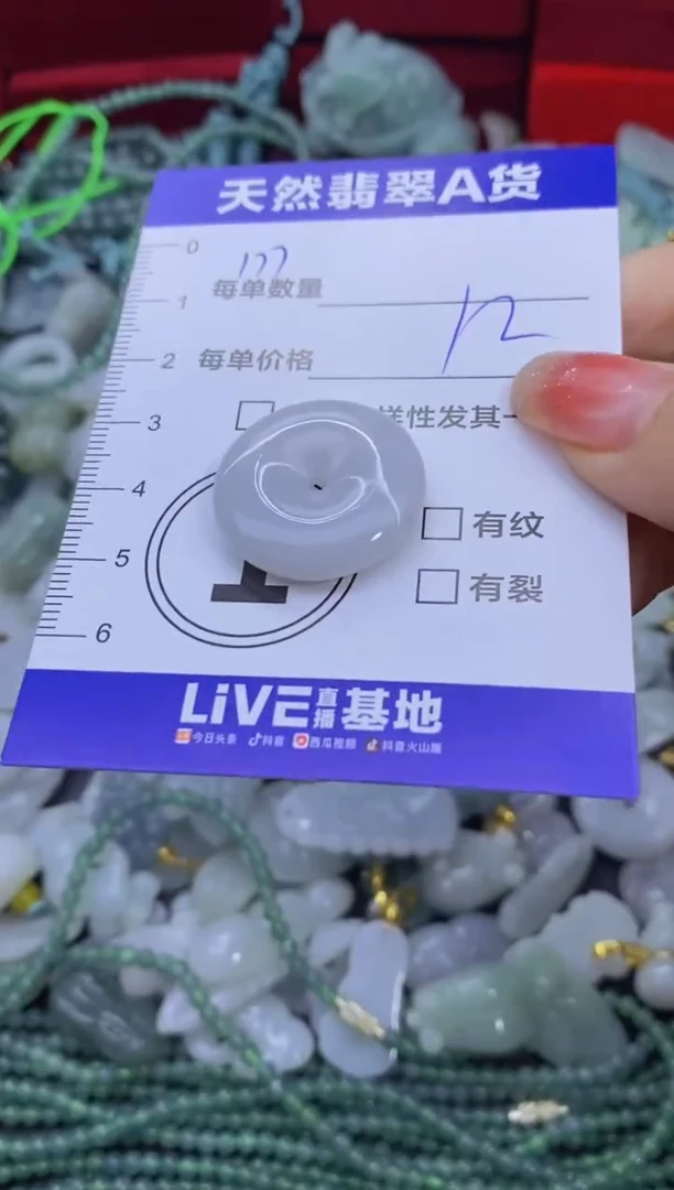 颈饰未镶嵌翡翠天然翡翠A货批量多样性发一件