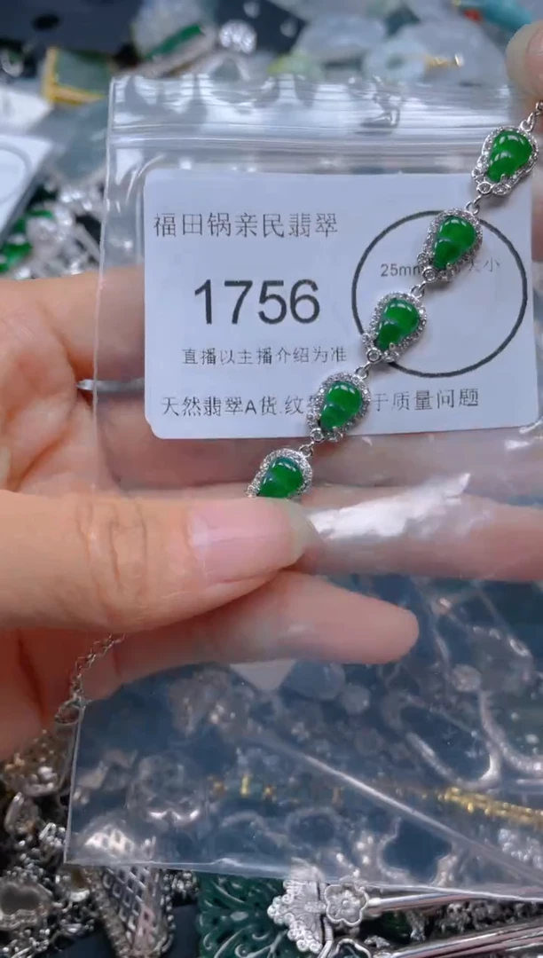 【闪购商品】翡翠吊坠(不含链)未镶嵌1756