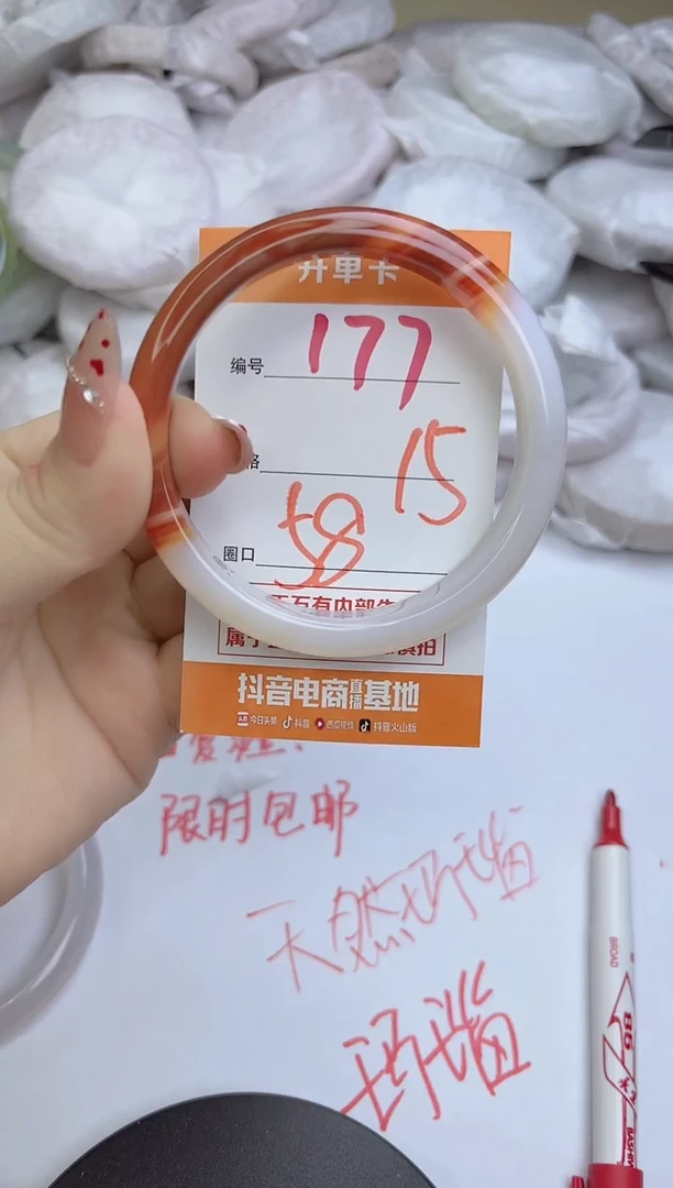 手镯玛瑙/玉髓未镶嵌177