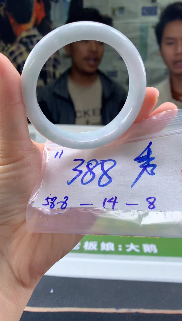 未镶嵌手镯翡翠秀*姐翡翠手镯 下单联系小耳机#11