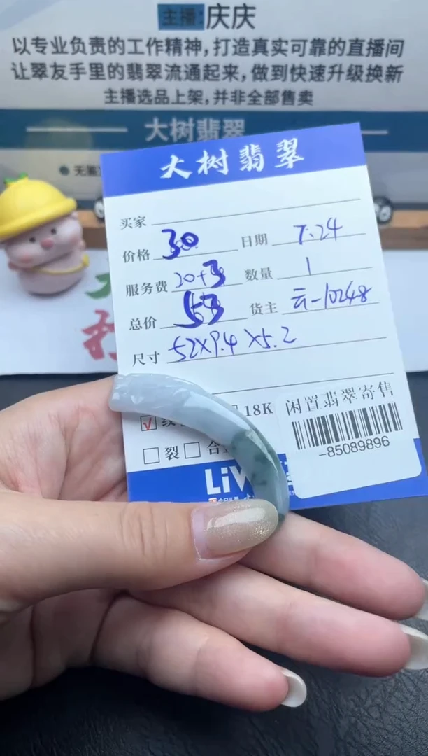 颈饰未镶嵌翡翠多人-85089896