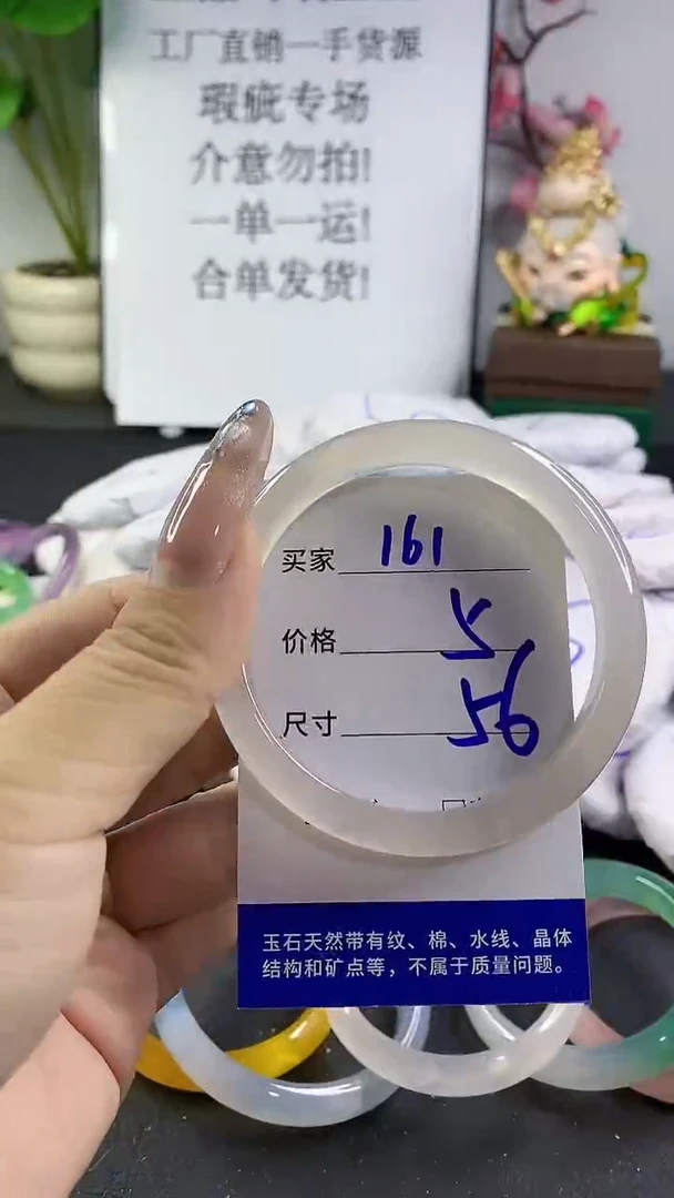 玛瑙/玉髓手镯未镶嵌161