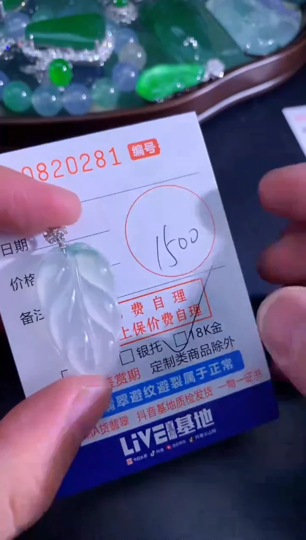 颈饰未镶嵌翡翠天然A货翡翠