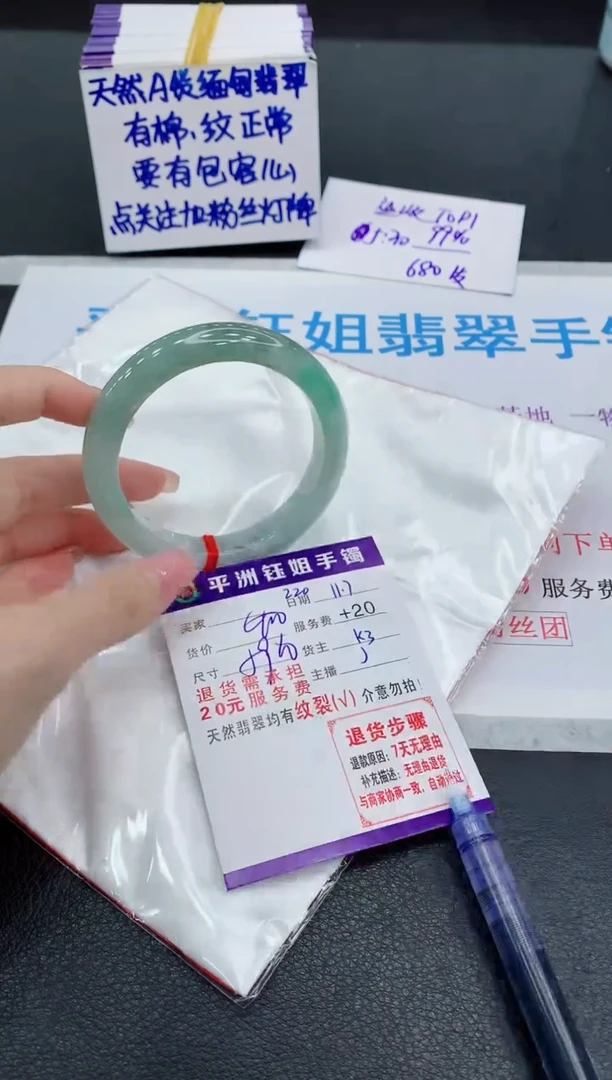未镶嵌手镯翡翠1