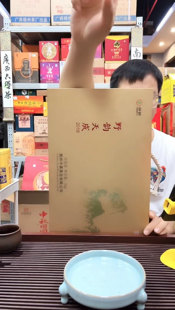 红树林专属福利【野韵天成 】2018版 2公斤