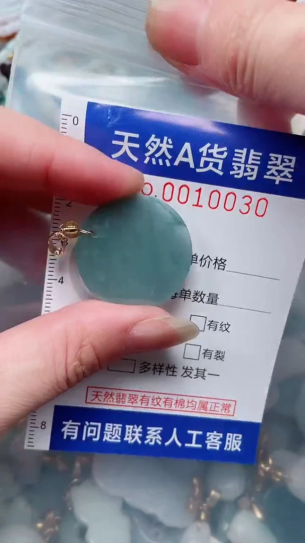 翡翠未镶嵌吊坠(不含链)1