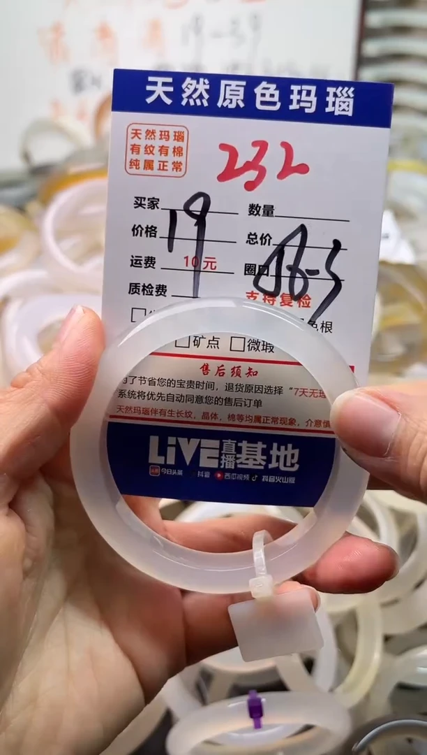 手镯玛瑙/玉髓未镶嵌232