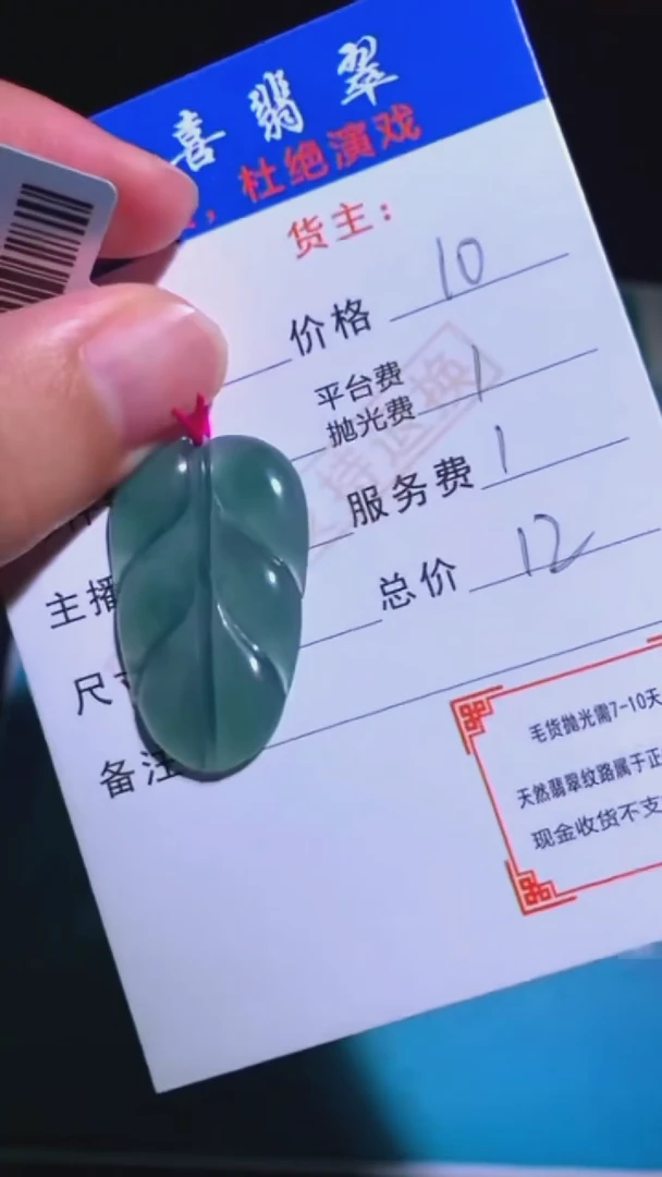 未镶嵌定制翡翠暗****~-毛货-不退不换-