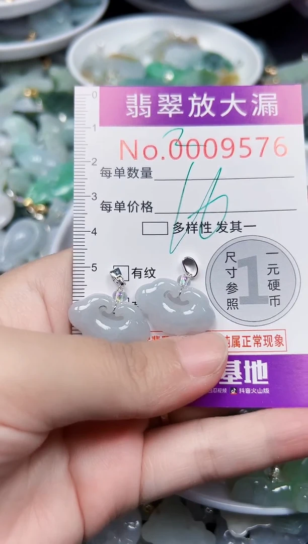 颈饰未镶嵌翡翠9576