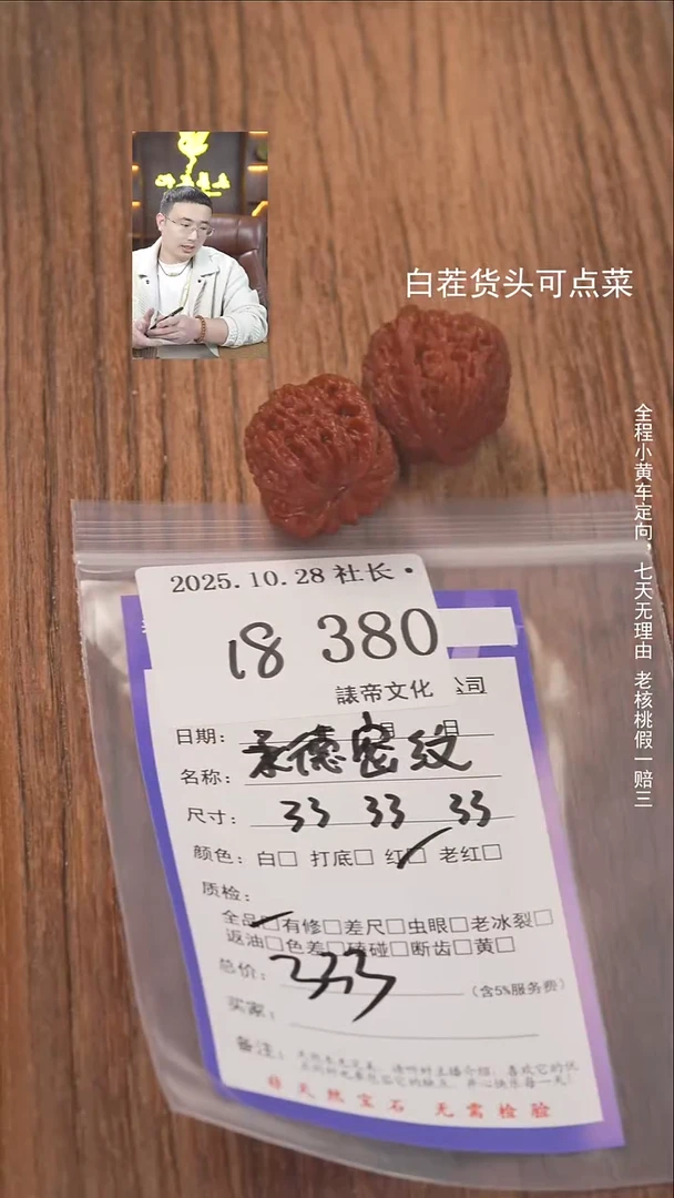 把件文玩核桃力***苦諘帝文化380承德密纹