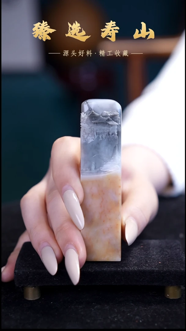 寿山石印石38号链接：素章  包含刻字