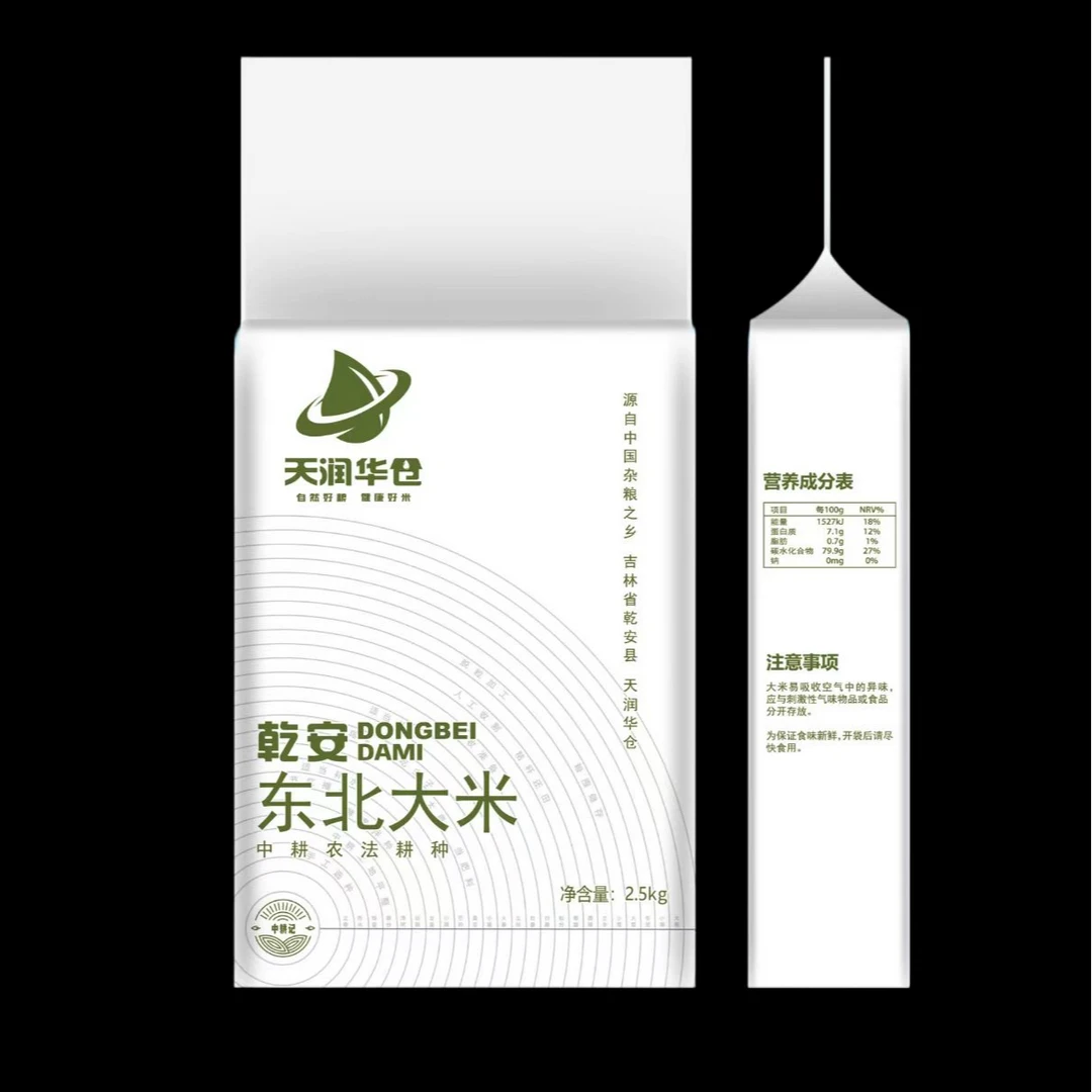天润华仓中耕东北大米2.5kg*2块真空