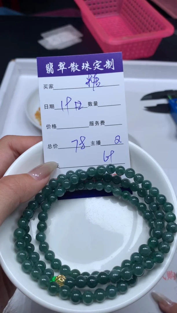 【闪购商品】翡翠颈饰未镶嵌贞城散珠批发DIY