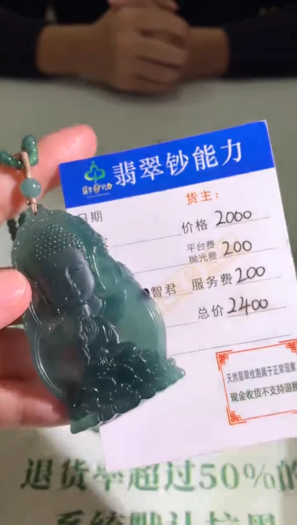 未镶嵌定制翡翠毛货-不退不换