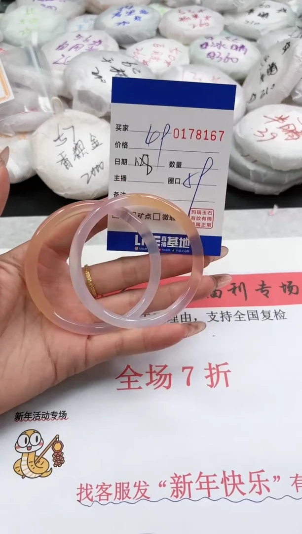 【闪购商品】玛瑙/玉髓手镯未镶嵌8167