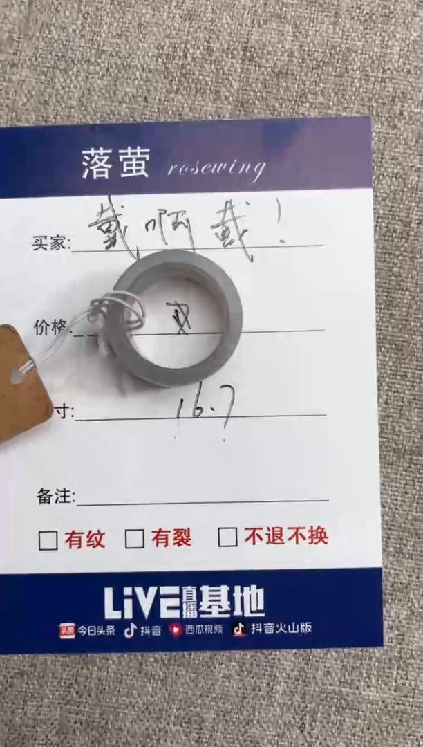 【闪购商品】和田玉（糖玉）戒指未镶嵌1