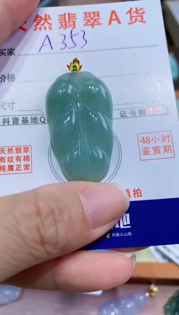 翡翠18K金镶嵌颈饰天然A货翡翠