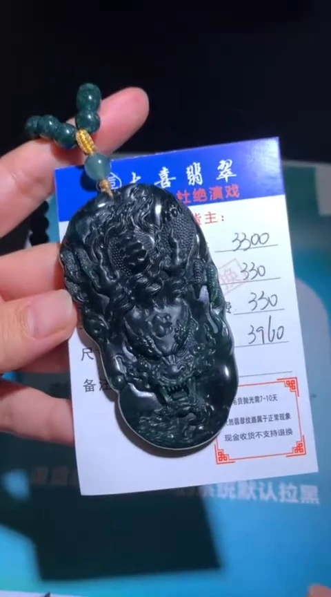未镶嵌定制翡翠毛货-不退不换
