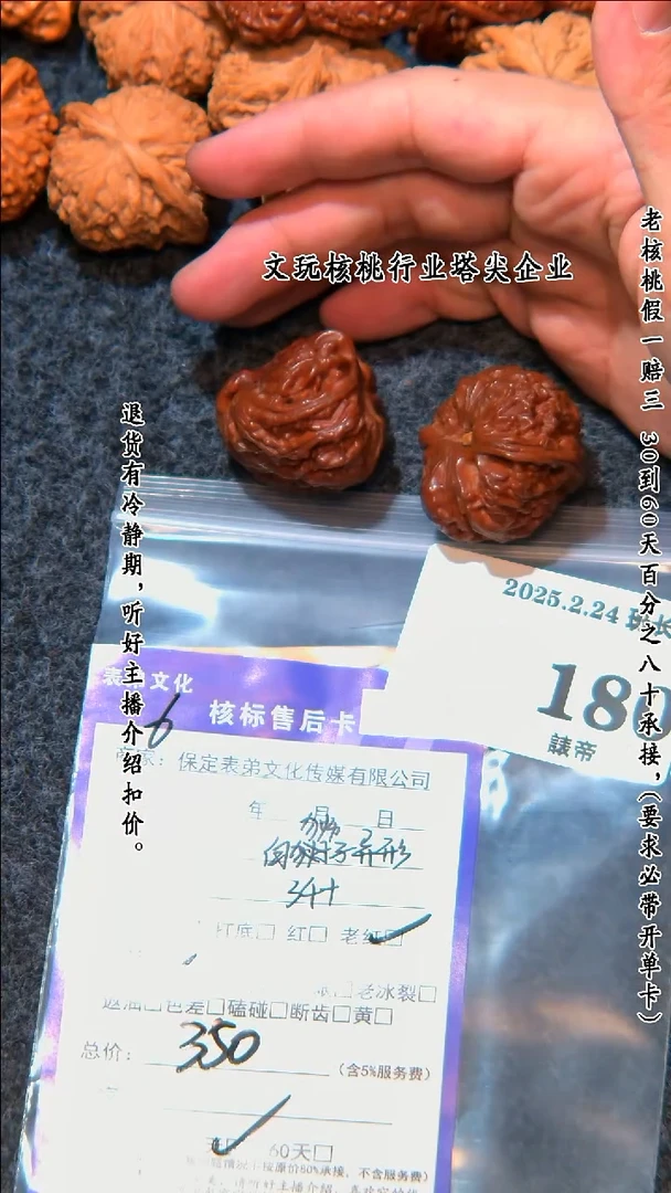 【闪购商品】文玩核桃吊坠180白狮子异形