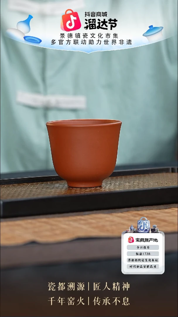 茶杯紫砂陶茶溯源 01