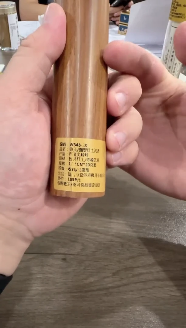 线香编码倚天木管