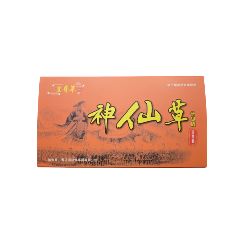p p 神仙草升级版 明日叶 李子超教授合作研发
