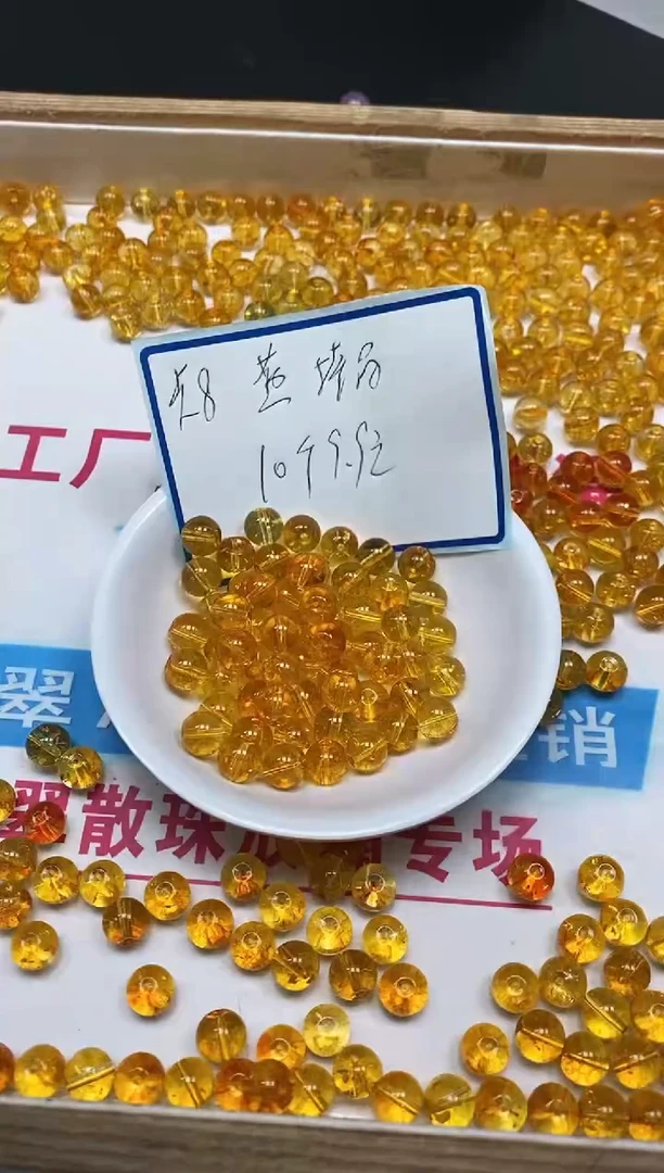 未镶嵌颈饰水晶D532 黄塔晶8mm 10颗9.9元