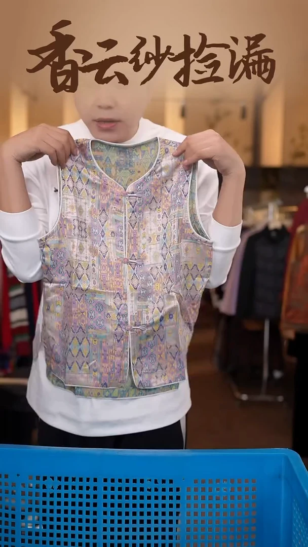 XL     香云纱清仓