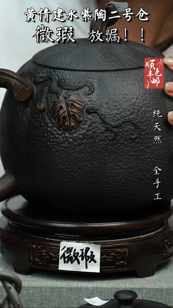 壶黄倩建水紫陶微瑕 92