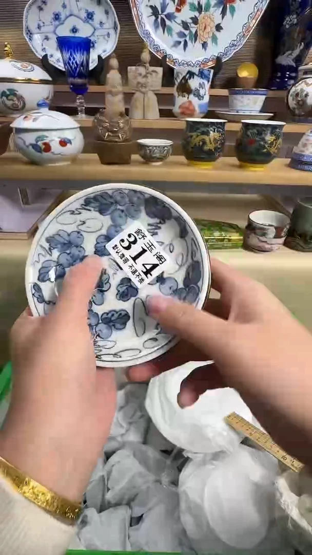 瓷片《****。           314