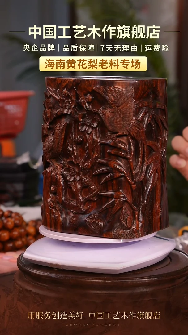 黄花梨/降香黄檀【中国工艺】海南黄花梨