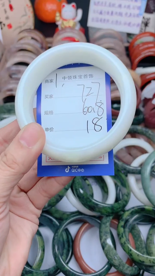 石英质玉手镯未镶嵌727