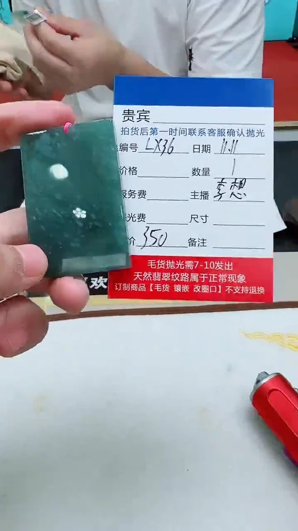 未镶嵌定制翡翠LX36翡翠吊坠-多样性发其一