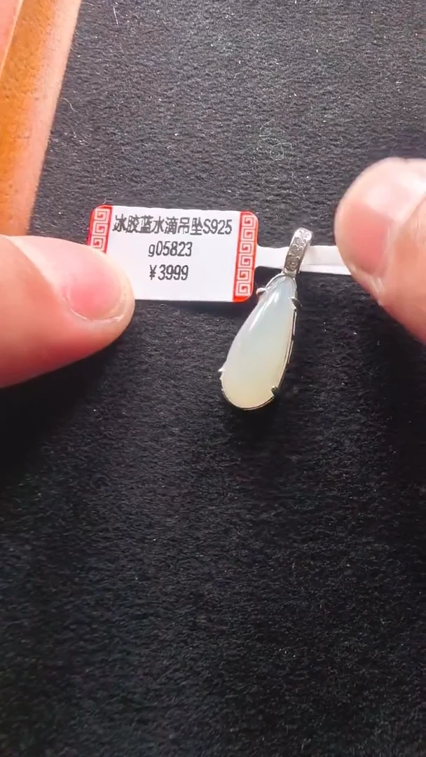 颈饰未镶嵌翡翠g05823-冰胶蓝水滴吊坠