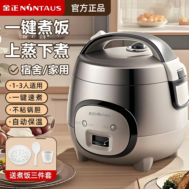 苏宁严选迷你智能多功能小电饭煲锅不沾1-3人全自动家用宿舍新款