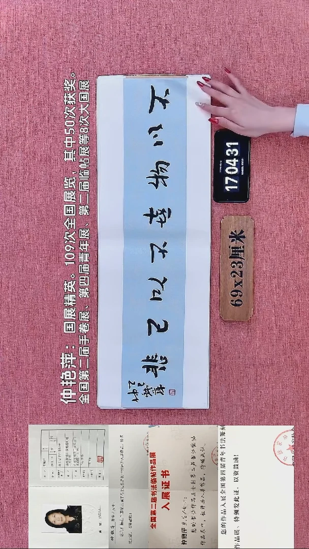 书法315    张老师书法作品