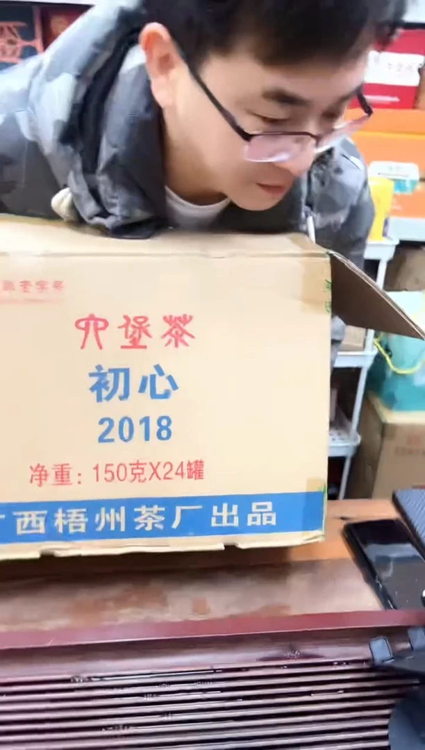 【闪购商品】红树林专属福利【三鹤初心2018版】一罐