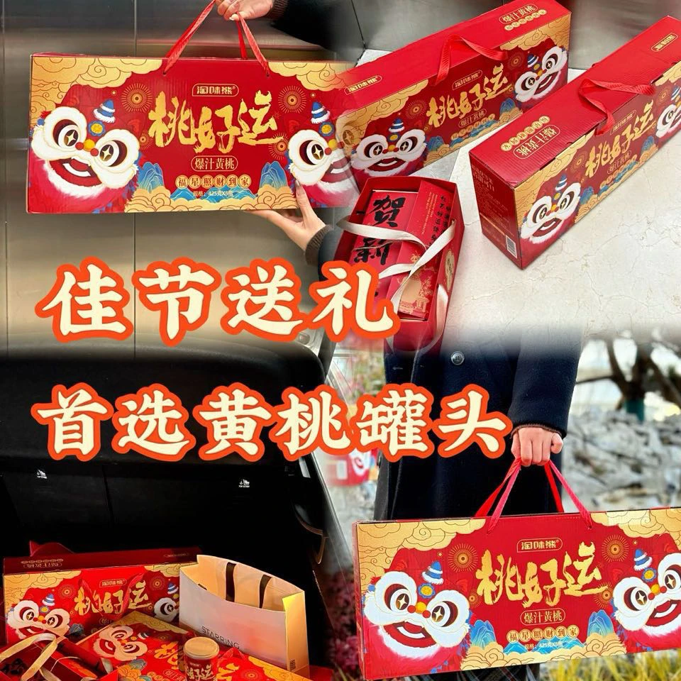 淘味熊爆汁黄桃罐头/桃好运